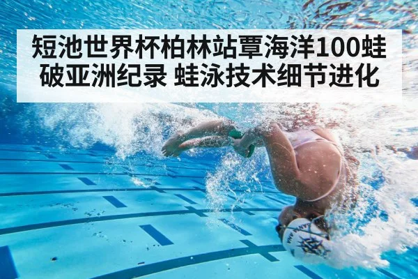 swimmer turn underwater