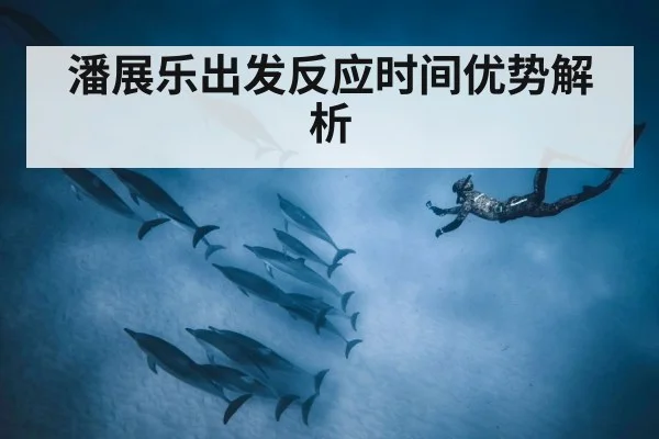 underwater dolphin kick